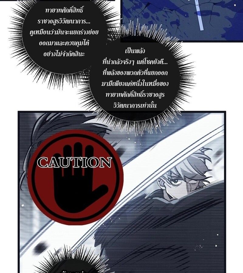 Apocalyptic Super Farm ตอนที่ 65 32
