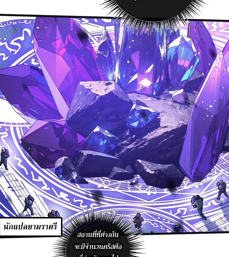 Apocalyptic Super Farm ตอนที่ 65 43