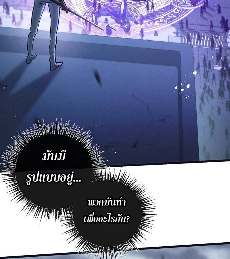 Apocalyptic Super Farm ตอนที่ 65 41