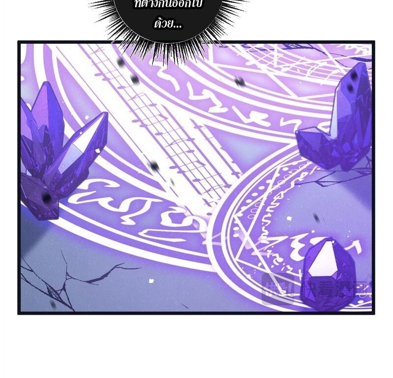Apocalyptic Super Farm ตอนที่ 65 44