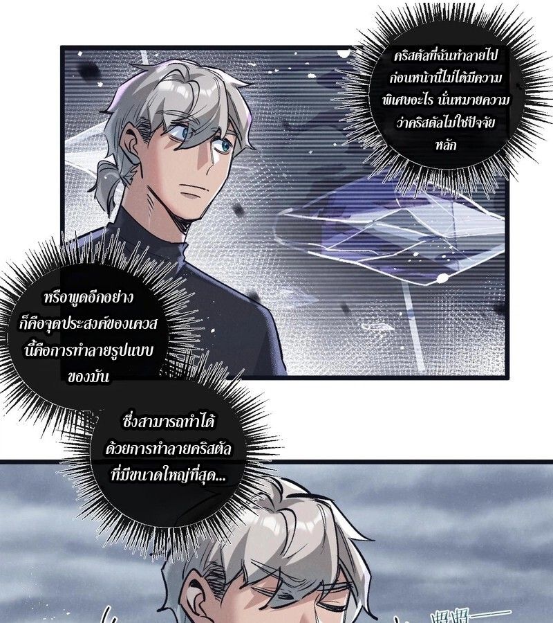 Apocalyptic Super Farm ตอนที่ 65 45