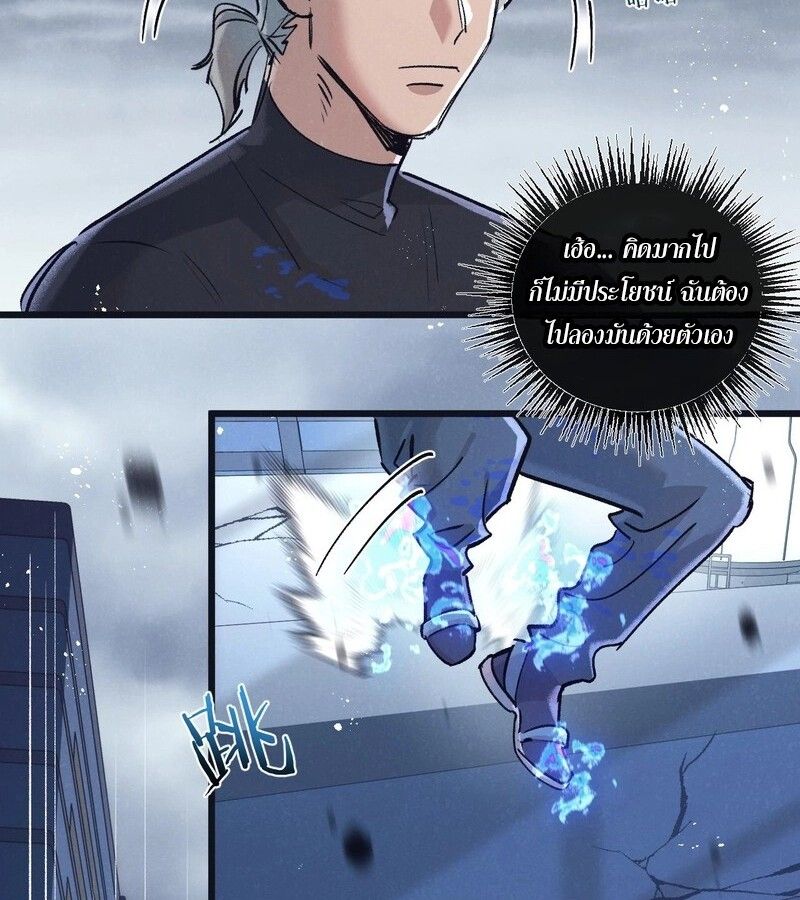 Apocalyptic Super Farm ตอนที่ 65 46
