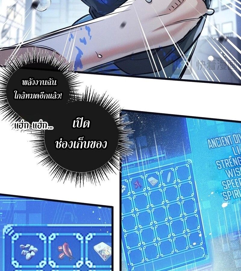 Apocalyptic Super Farm ตอนที่ 66 5