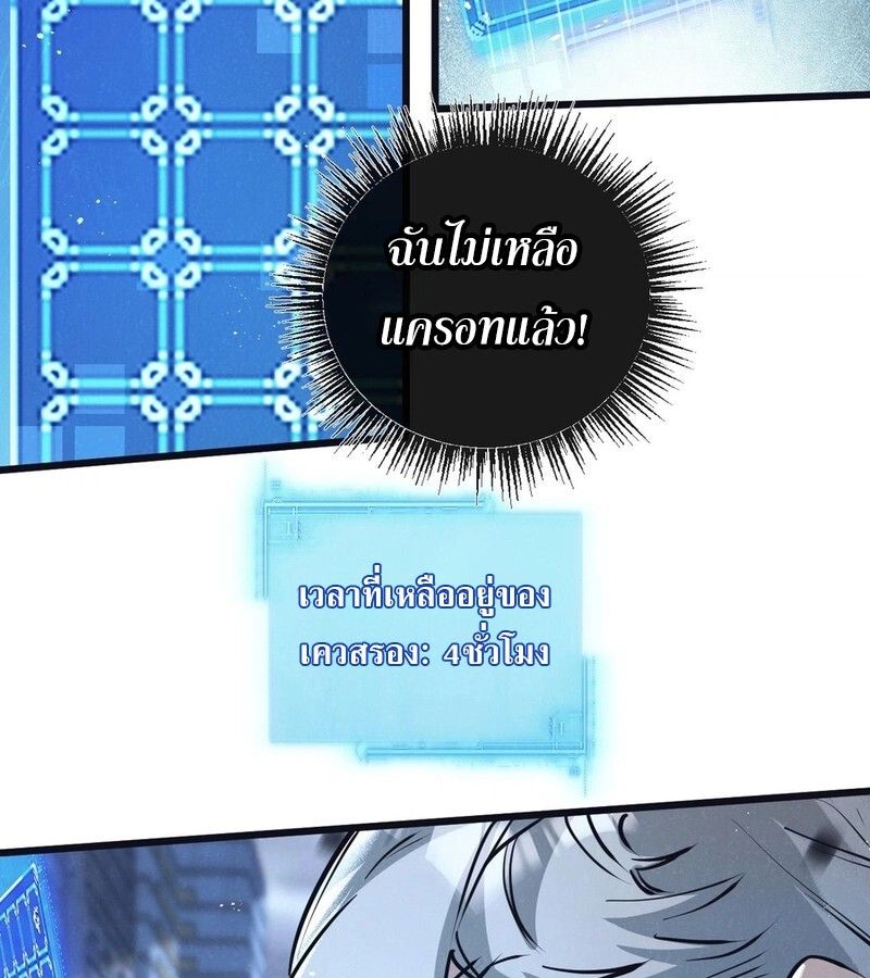 Apocalyptic Super Farm ตอนที่ 66 6