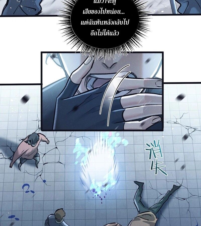 Apocalyptic Super Farm ตอนที่ 66 24