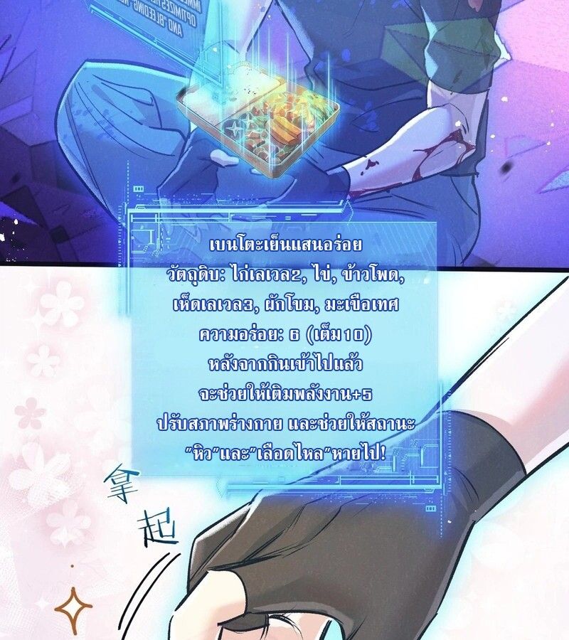 Apocalyptic Super Farm ตอนที่ 66 32
