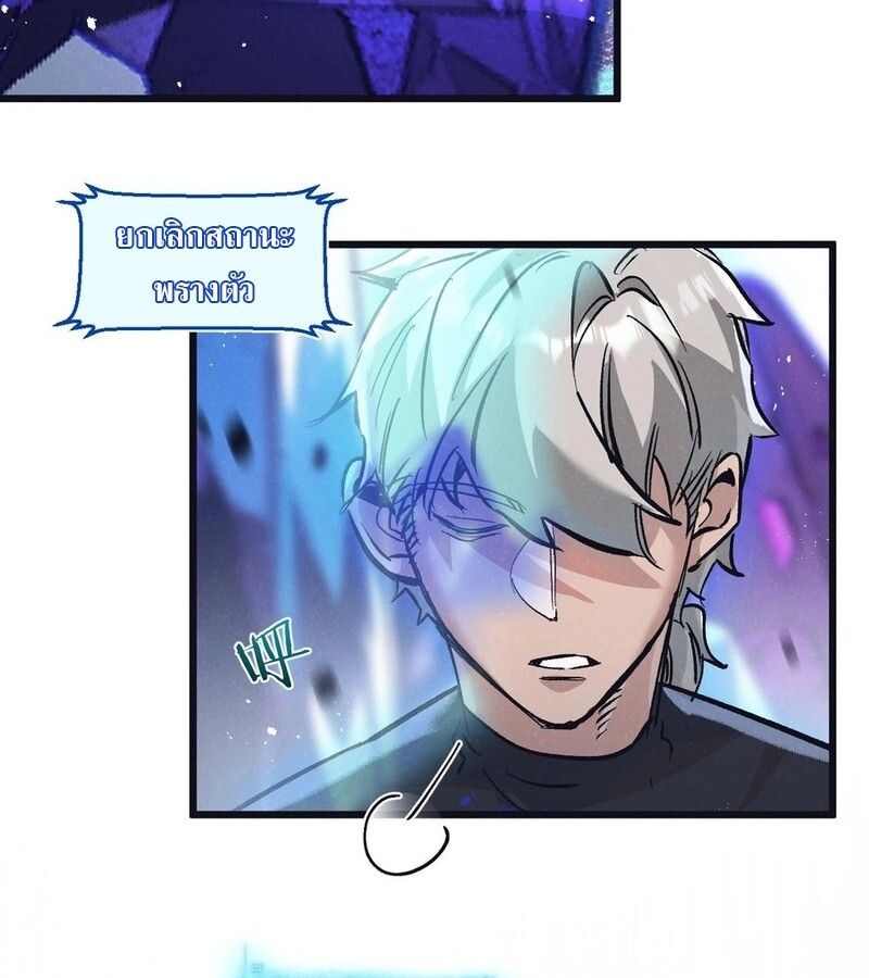 Apocalyptic Super Farm ตอนที่ 66 36