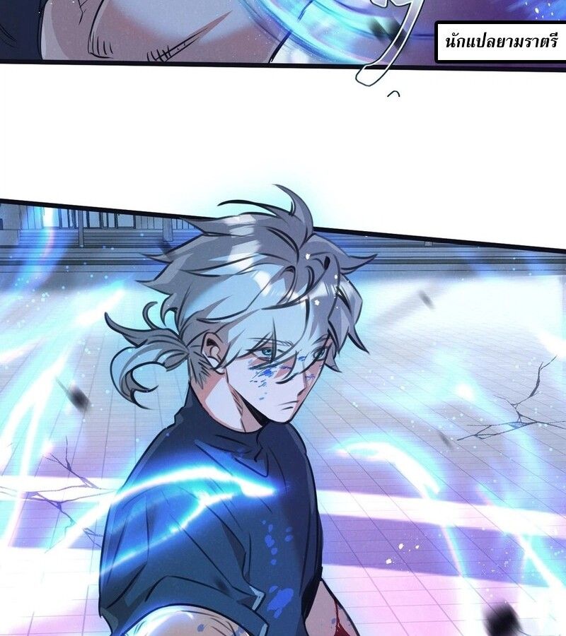 Apocalyptic Super Farm ตอนที่ 66 43