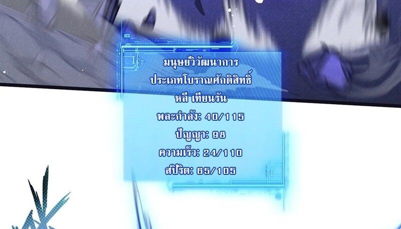 Apocalyptic Super Farm ตอนที่ 66 47