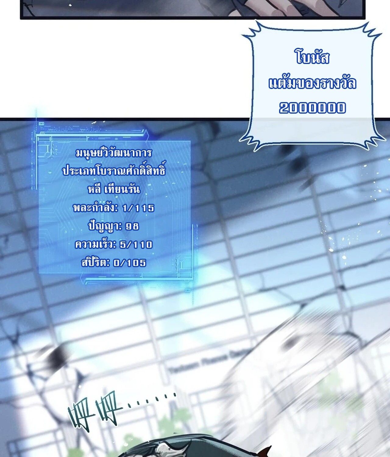 Apocalyptic Super Farm ตอนที่ 67 7