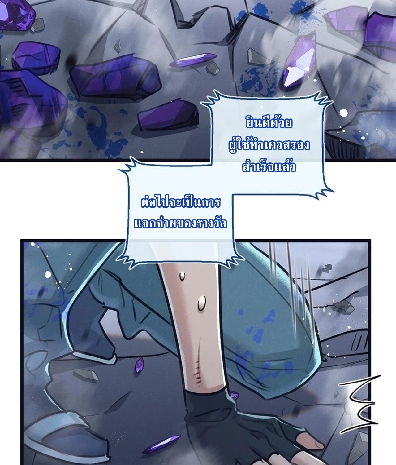 Apocalyptic Super Farm ตอนที่ 67 6
