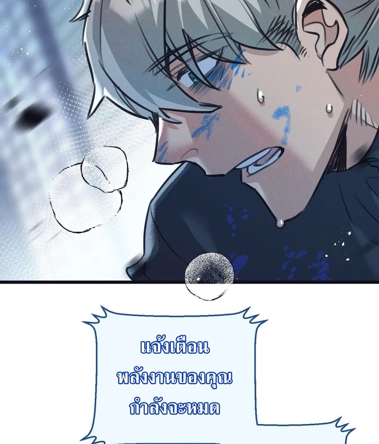 Apocalyptic Super Farm ตอนที่ 67 9