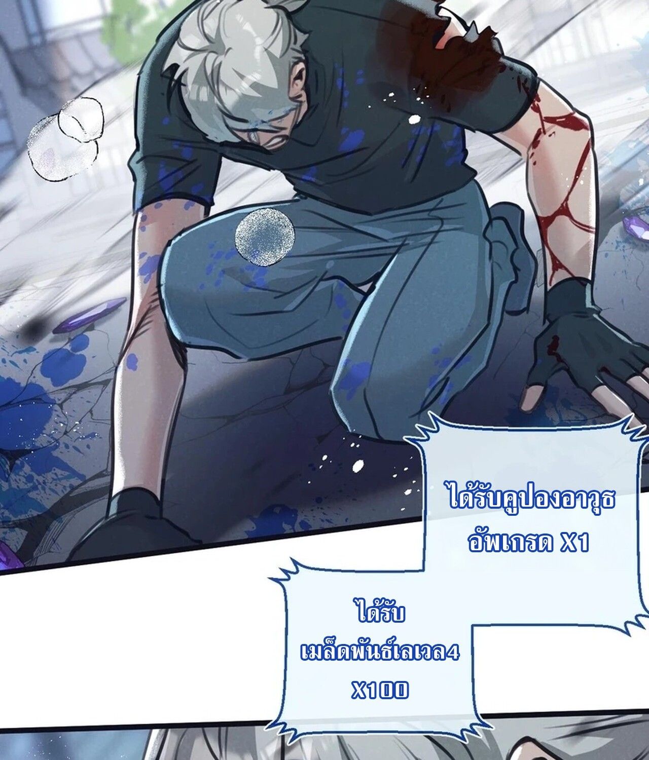 Apocalyptic Super Farm ตอนที่ 67 8