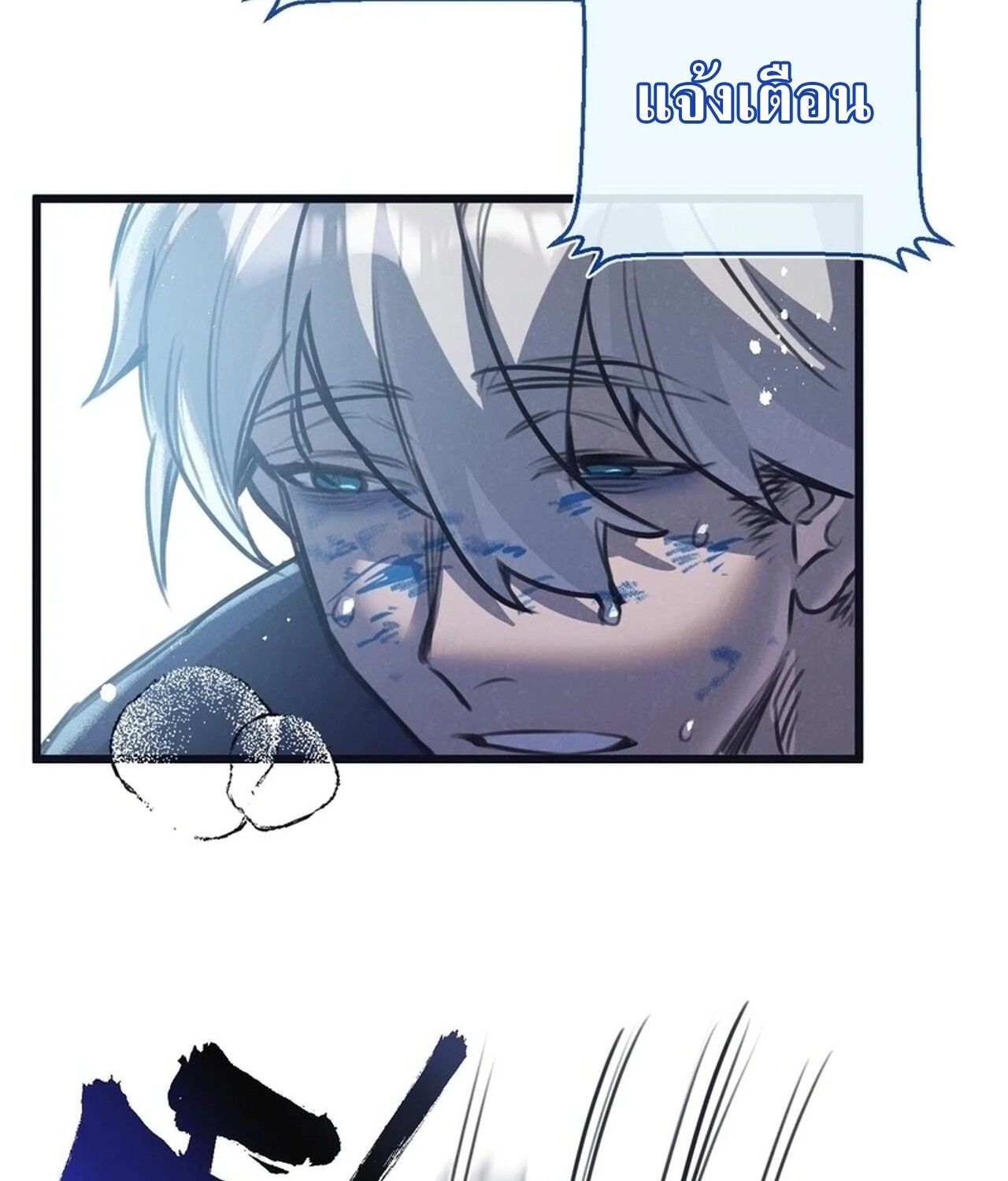 Apocalyptic Super Farm ตอนที่ 67 10