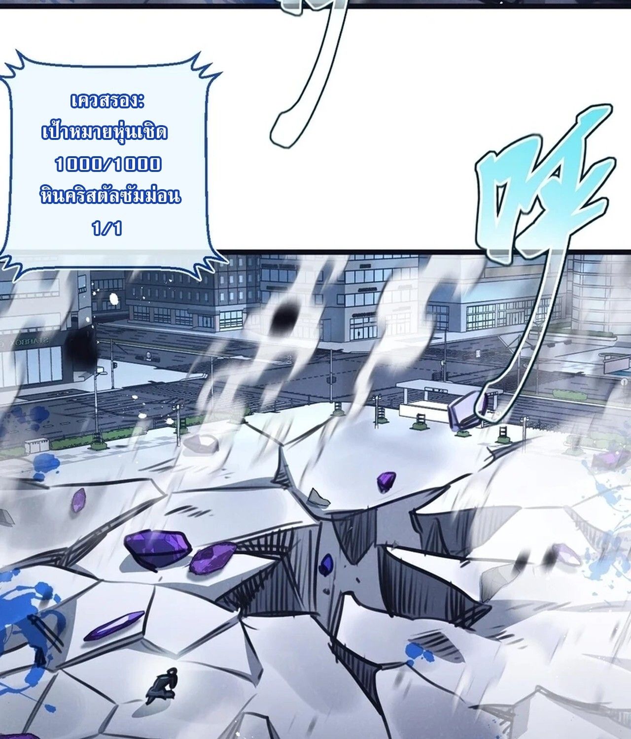 Apocalyptic Super Farm ตอนที่ 67 5