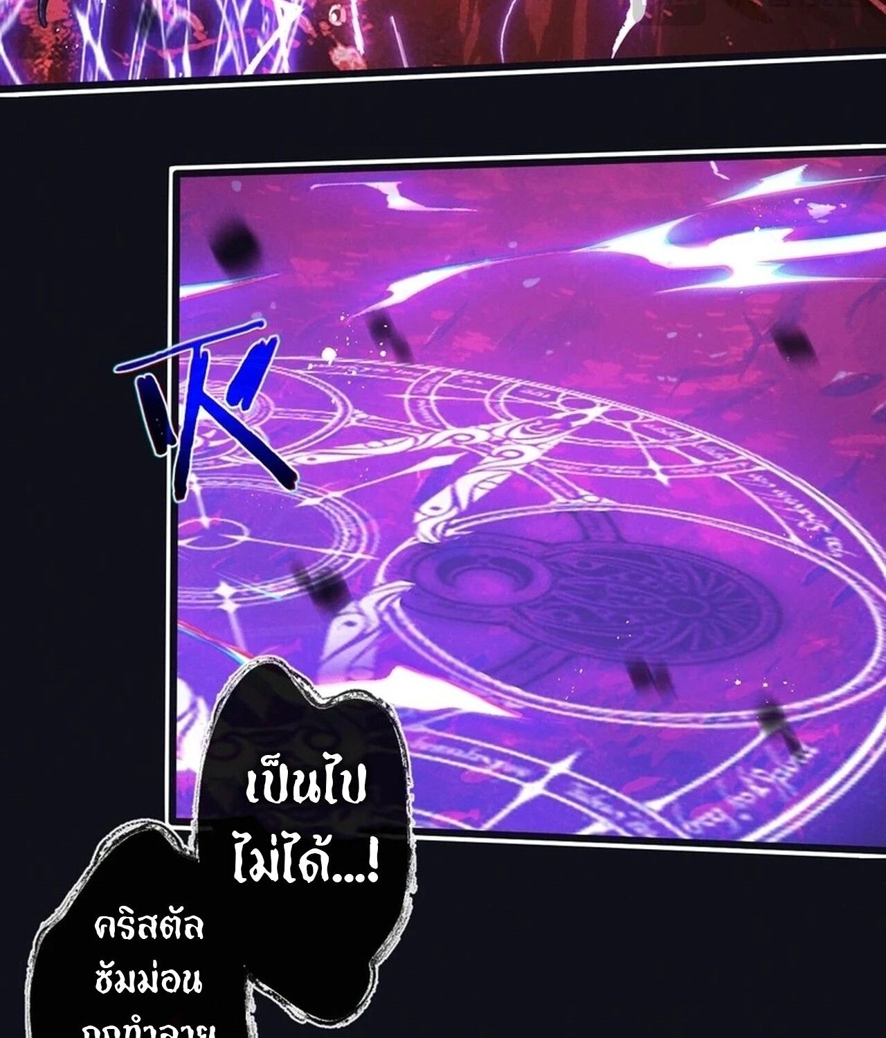 Apocalyptic Super Farm ตอนที่ 67 21