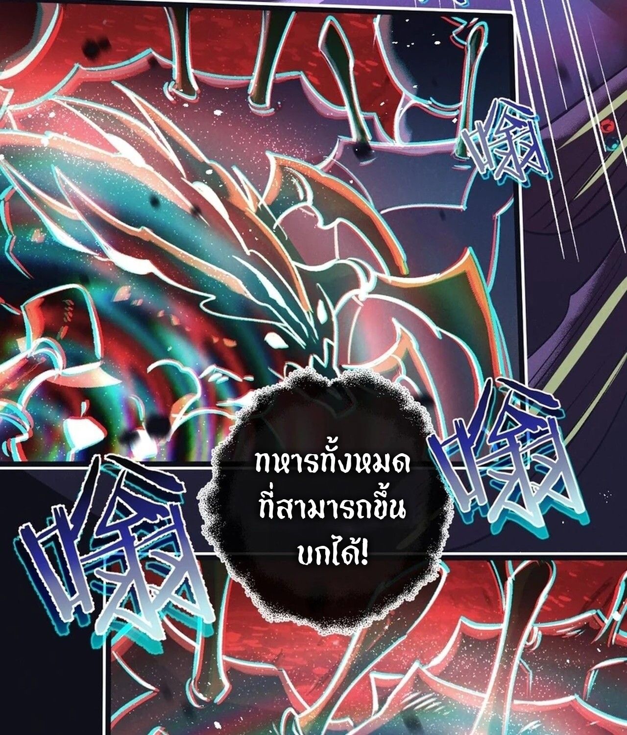 Apocalyptic Super Farm ตอนที่ 67 25