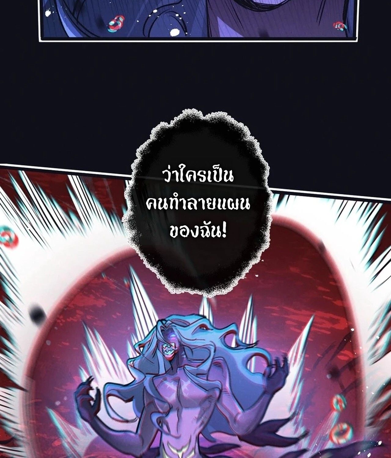 Apocalyptic Super Farm ตอนที่ 67 27