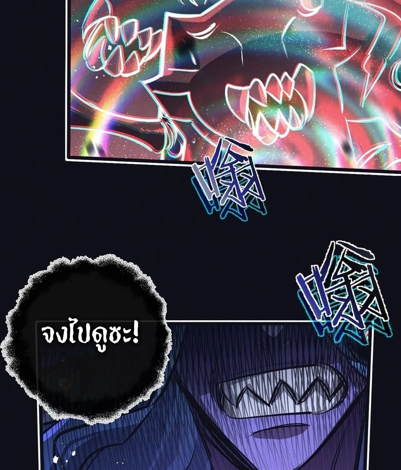 Apocalyptic Super Farm ตอนที่ 67 26