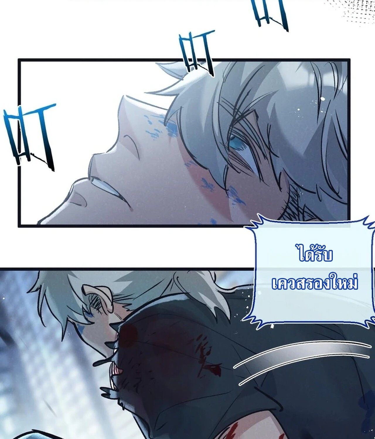 Apocalyptic Super Farm ตอนที่ 67 32