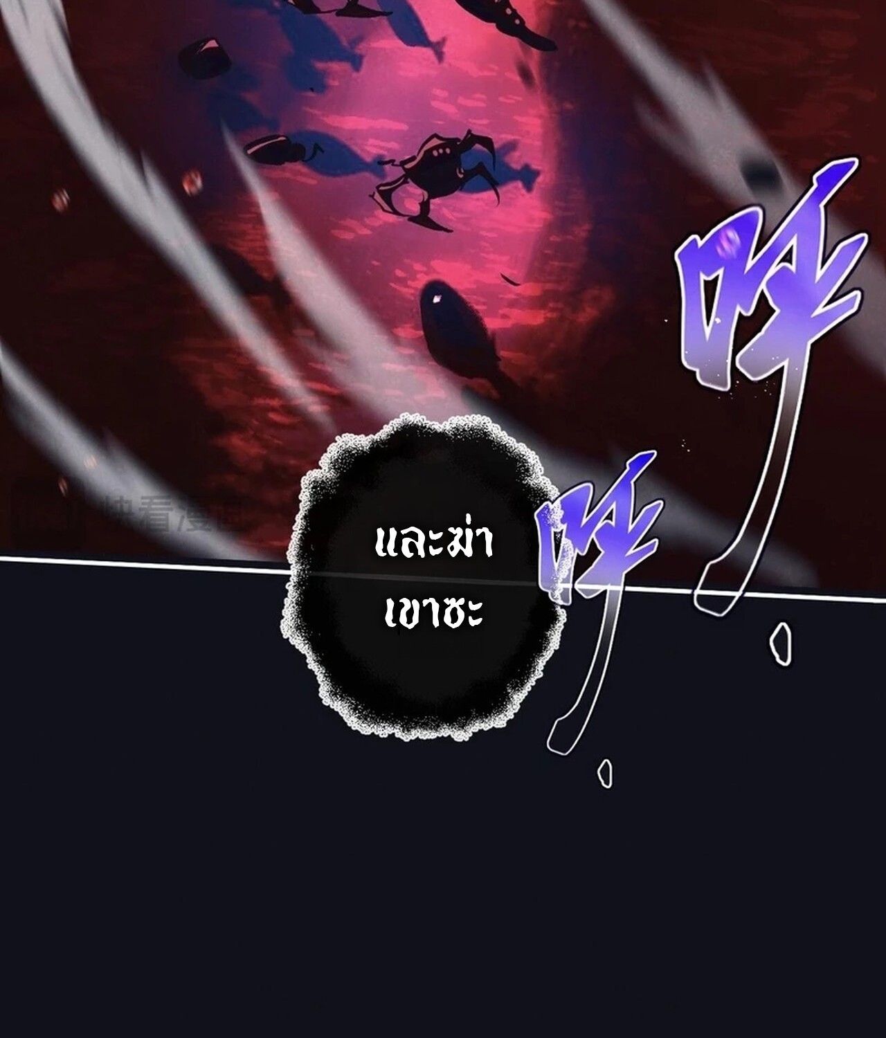 Apocalyptic Super Farm ตอนที่ 67 30
