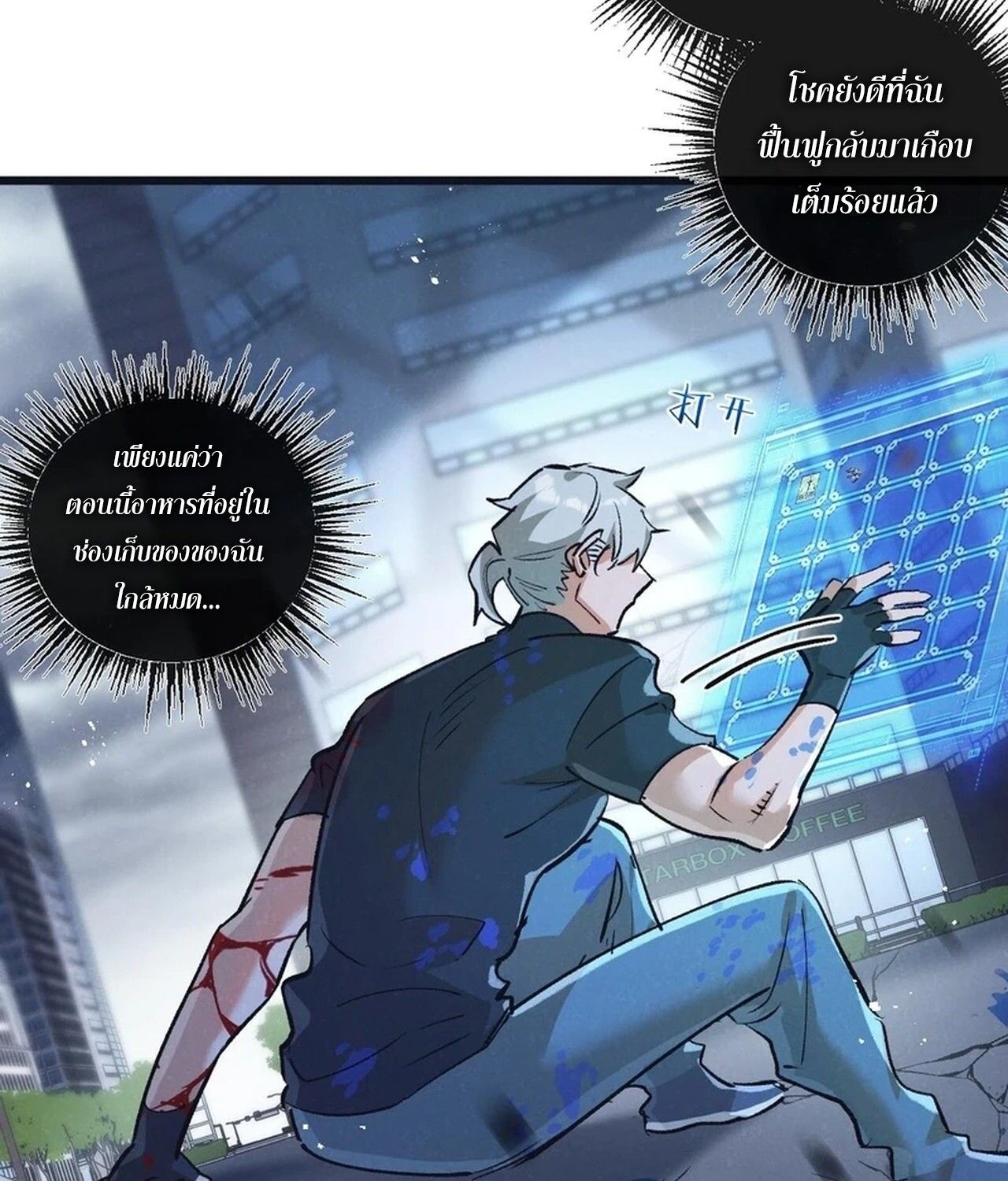 Apocalyptic Super Farm ตอนที่ 67 36