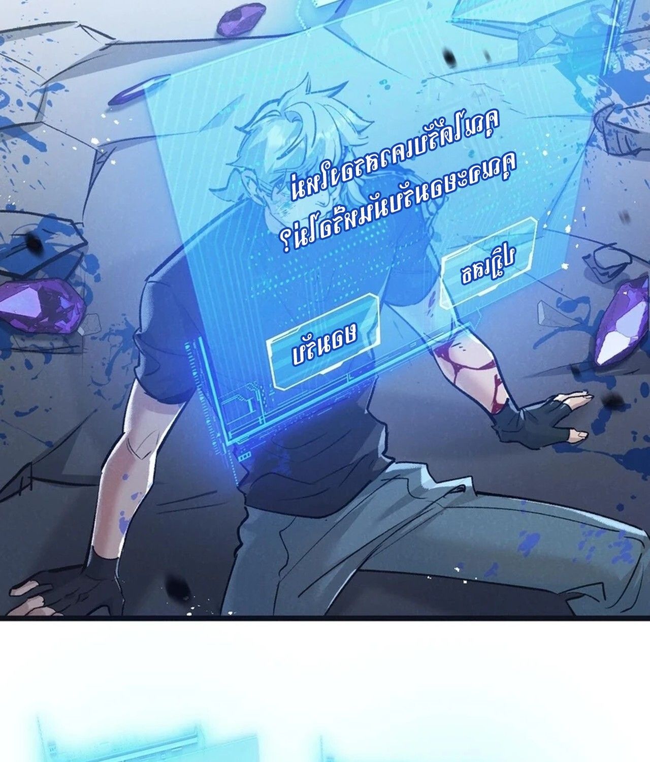 Apocalyptic Super Farm ตอนที่ 67 34