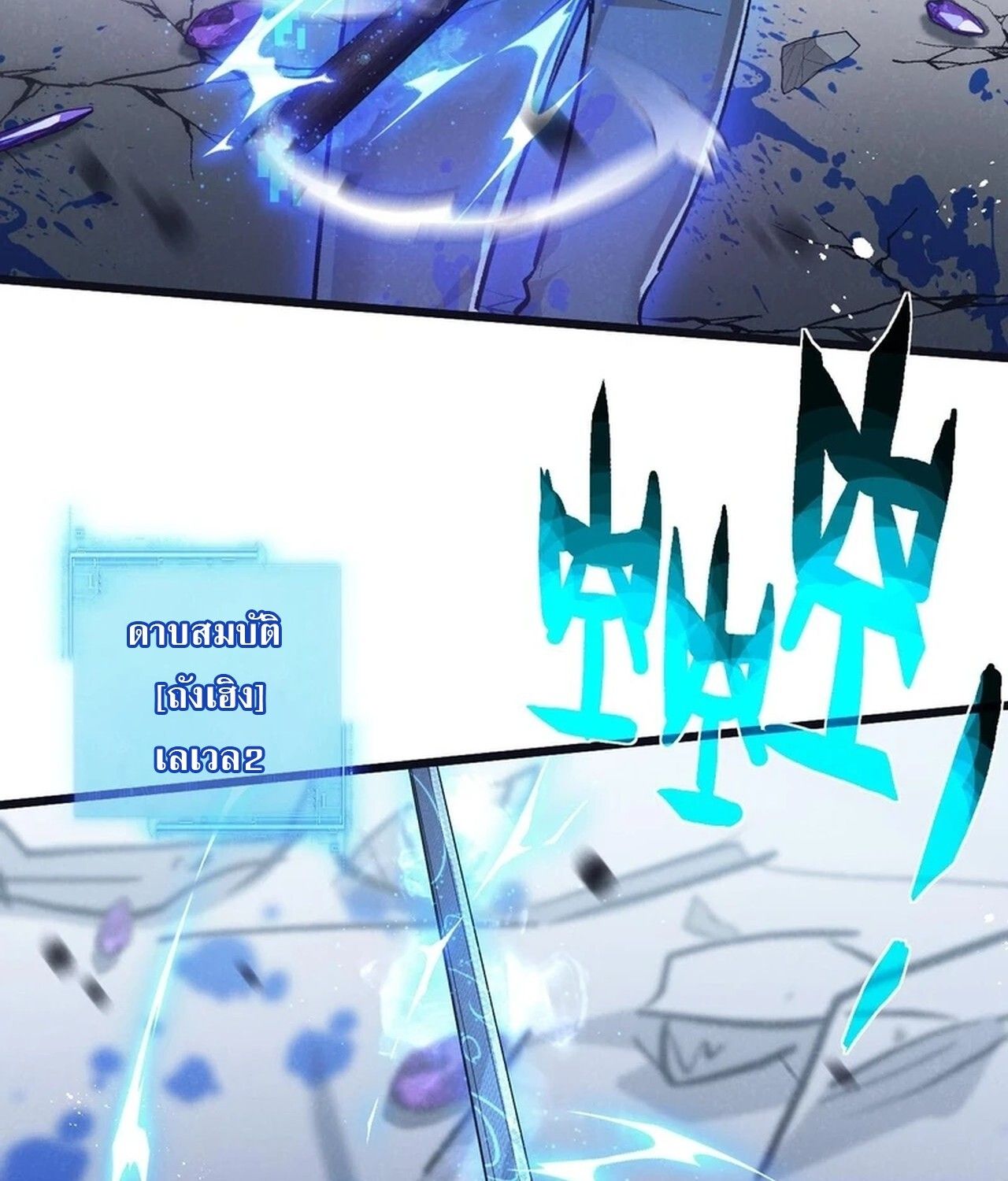 Apocalyptic Super Farm ตอนที่ 67 42