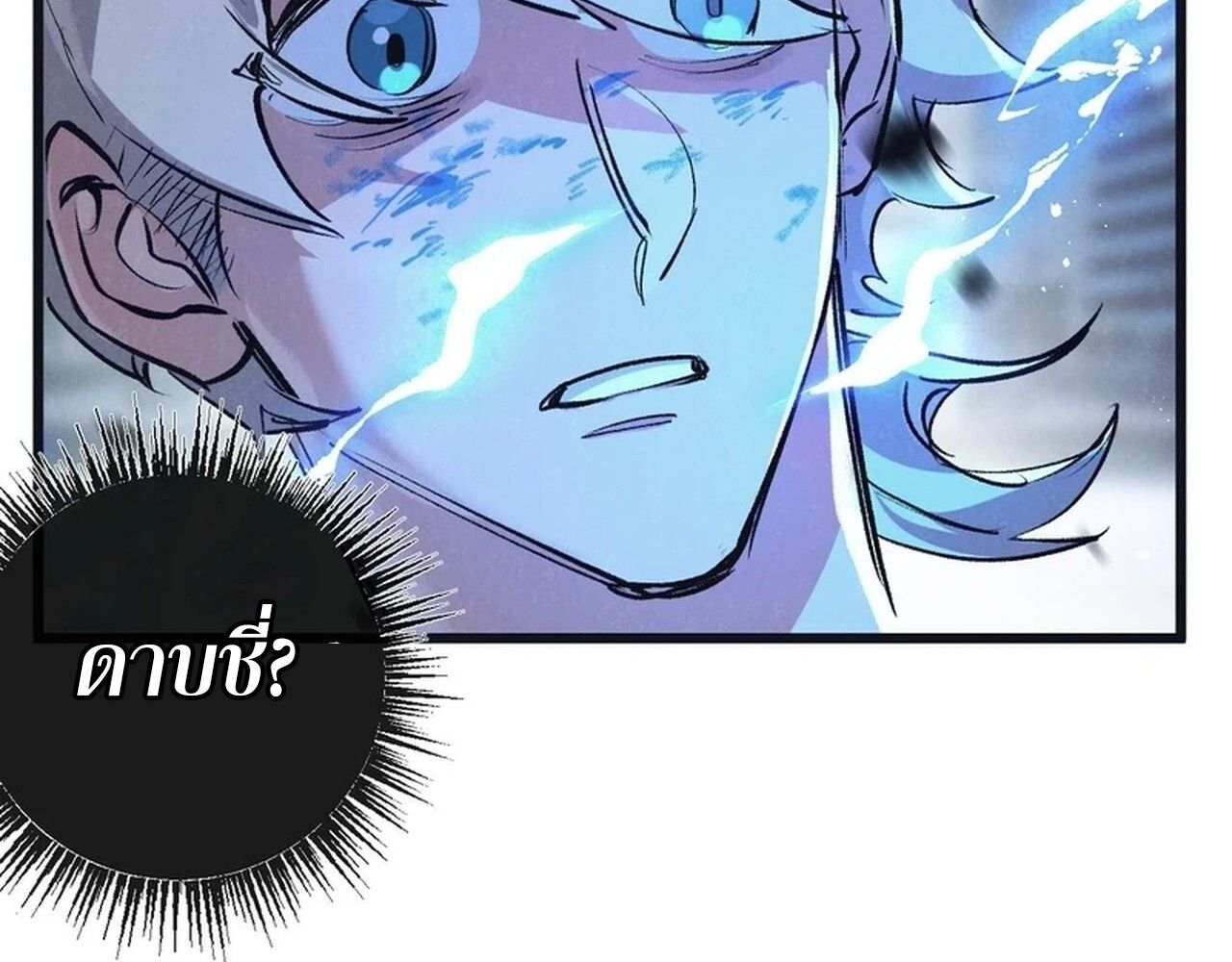 Apocalyptic Super Farm ตอนที่ 67 44