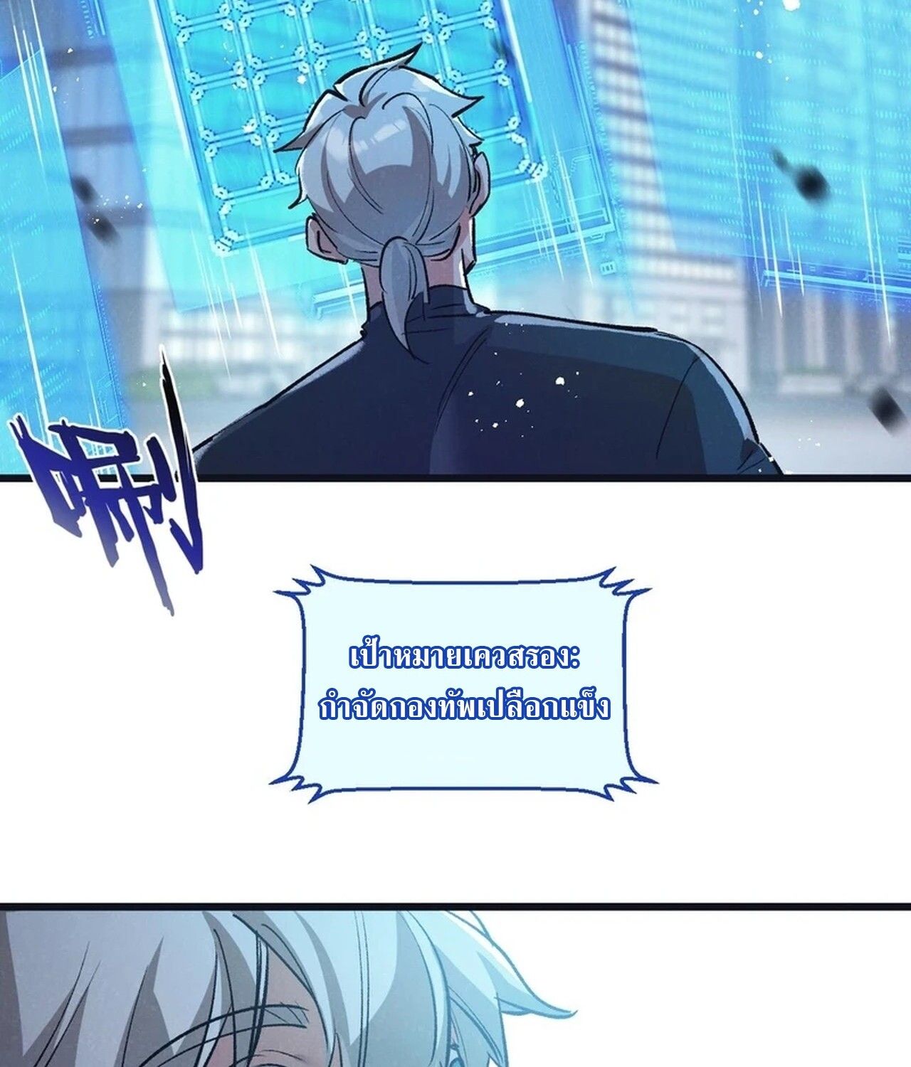 Apocalyptic Super Farm ตอนที่ 67 47