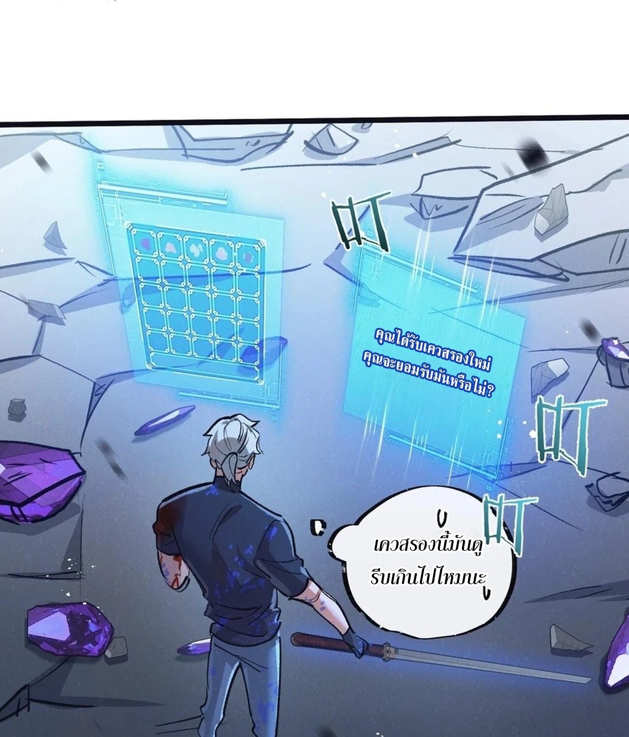 Apocalyptic Super Farm ตอนที่ 67 45