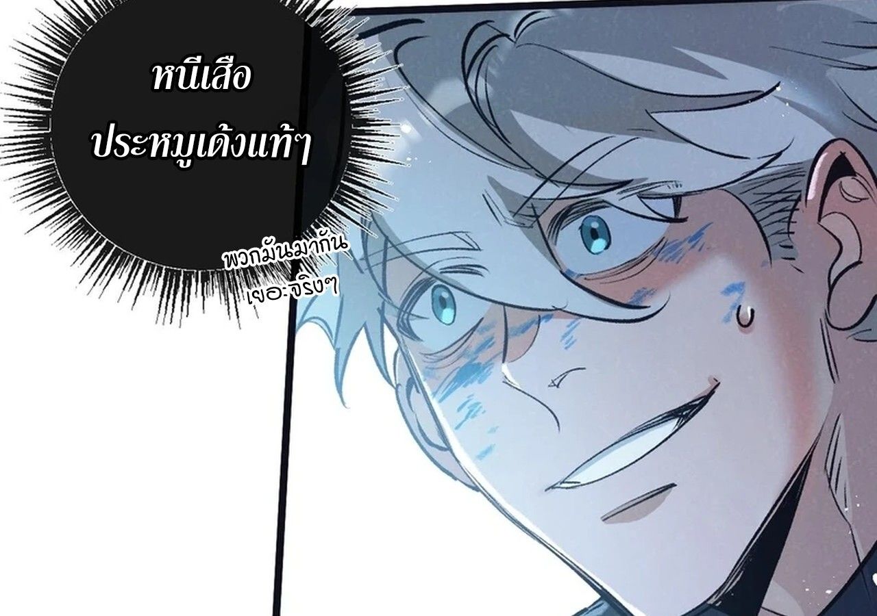 Apocalyptic Super Farm ตอนที่ 67 56