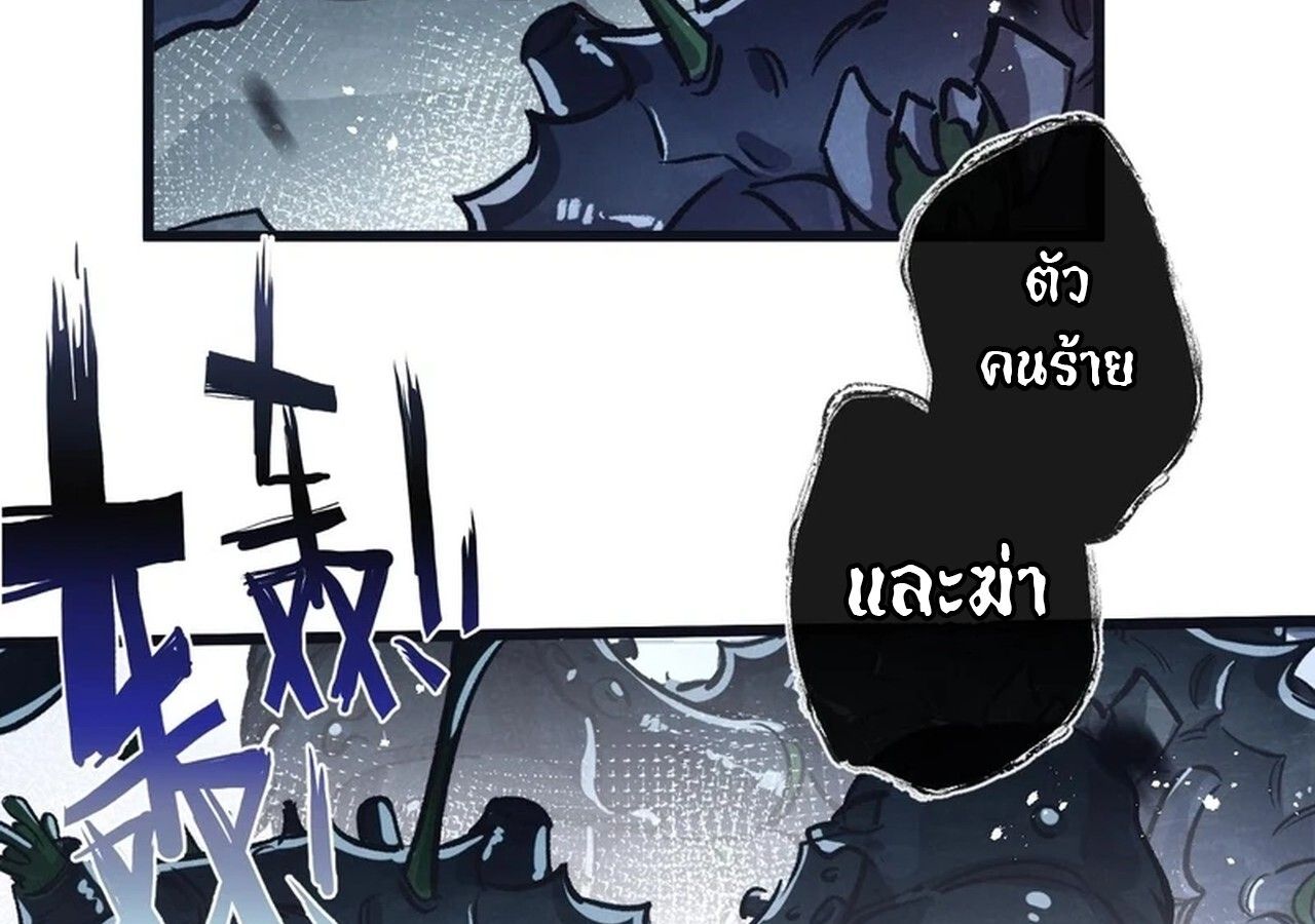 Apocalyptic Super Farm ตอนที่ 67 60