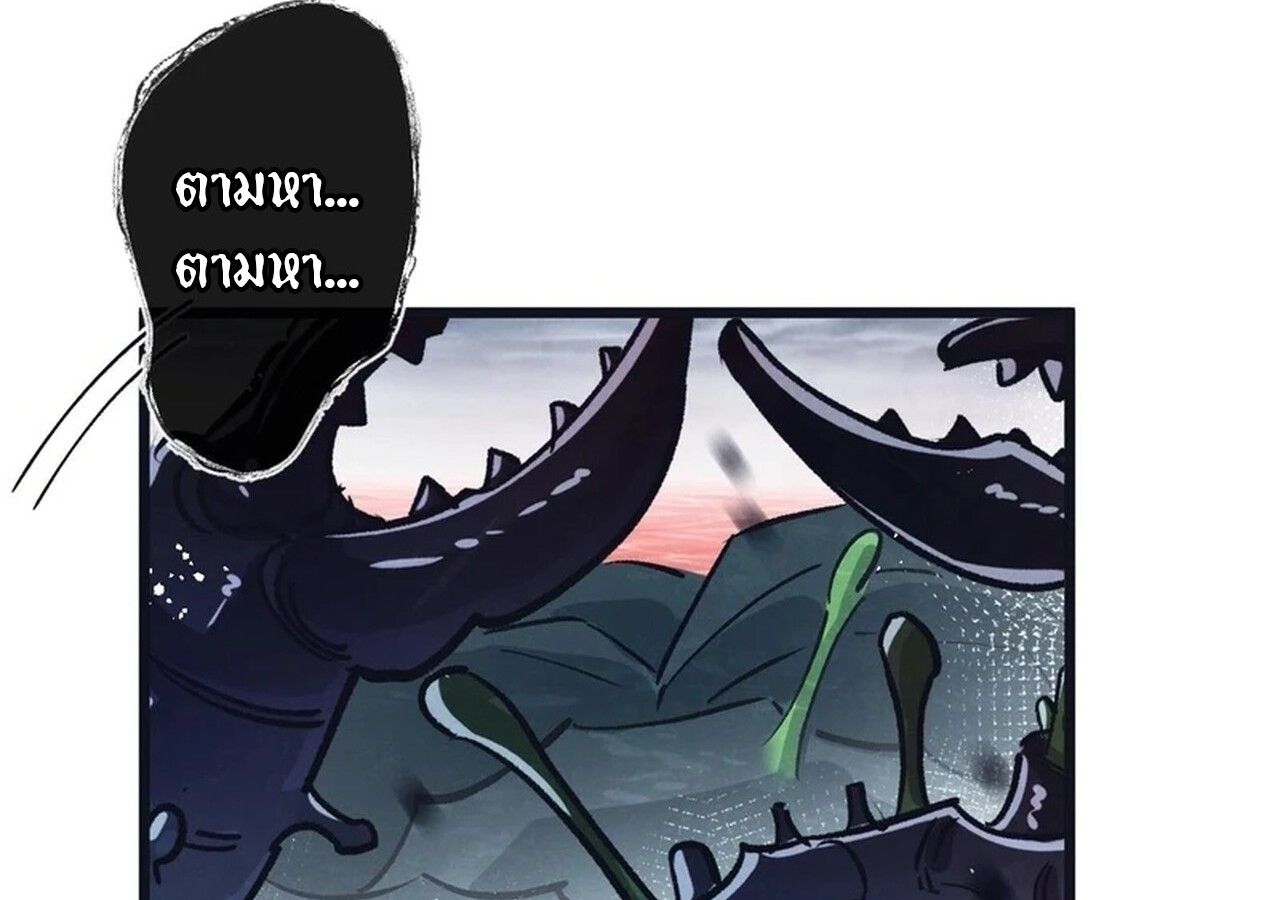 Apocalyptic Super Farm ตอนที่ 67 59