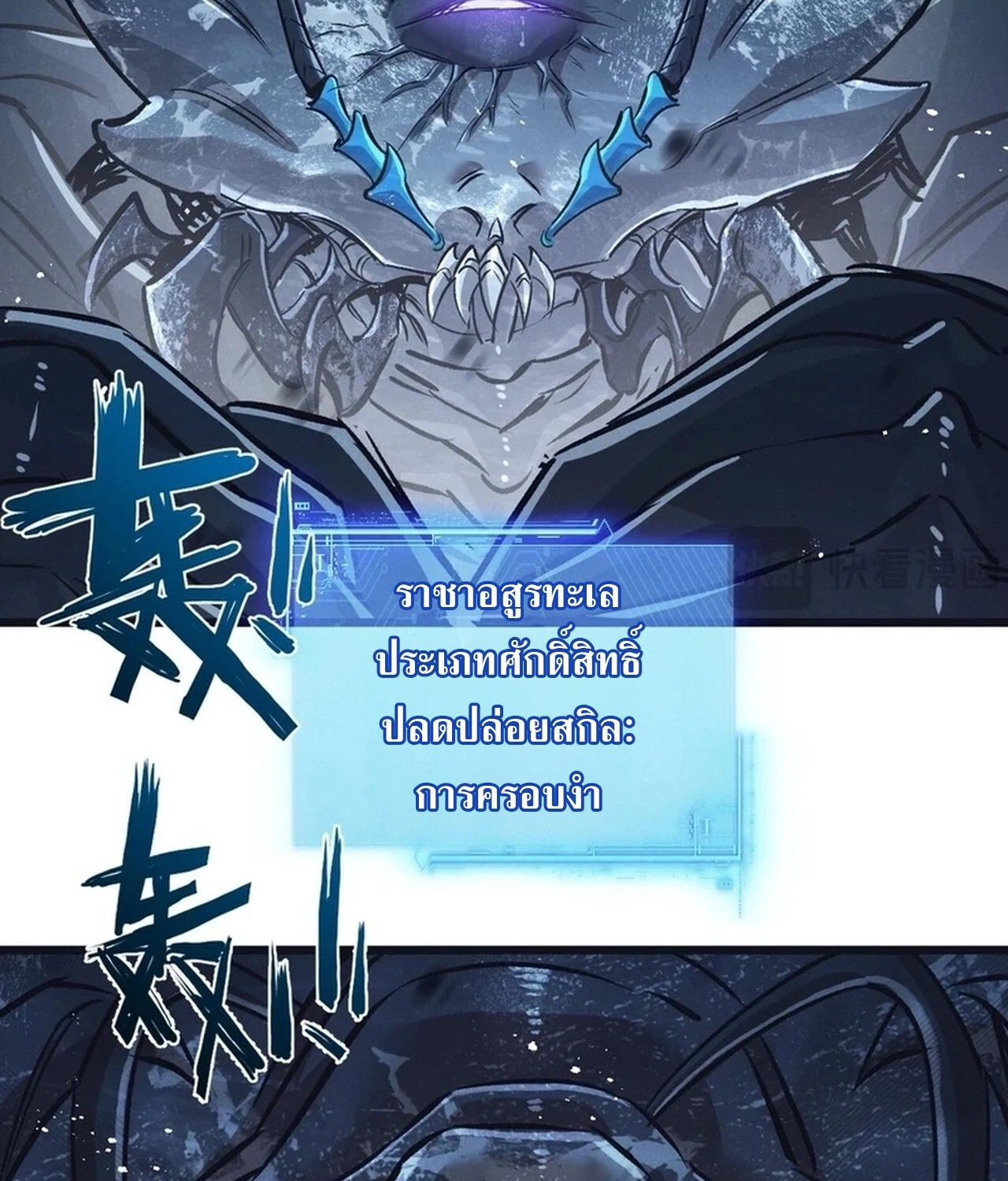 Apocalyptic Super Farm ตอนที่ 68 5