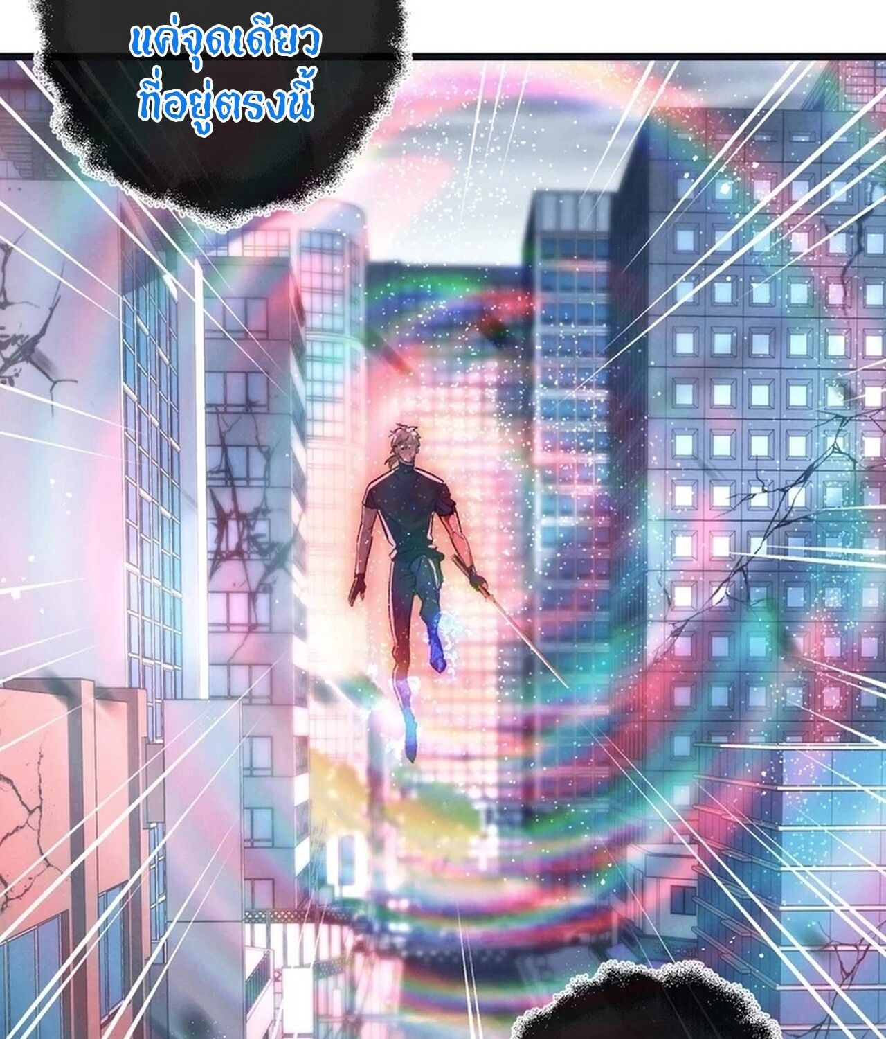 Apocalyptic Super Farm ตอนที่ 68 8