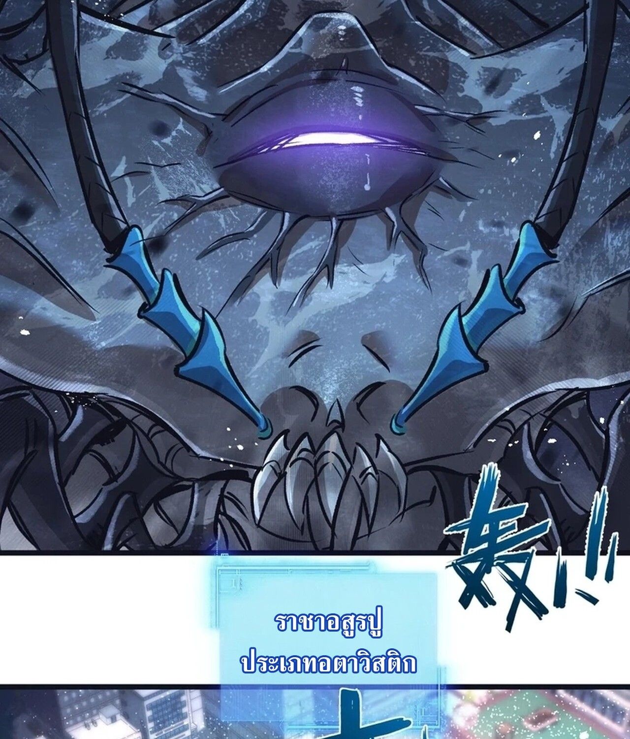 Apocalyptic Super Farm ตอนที่ 68 6
