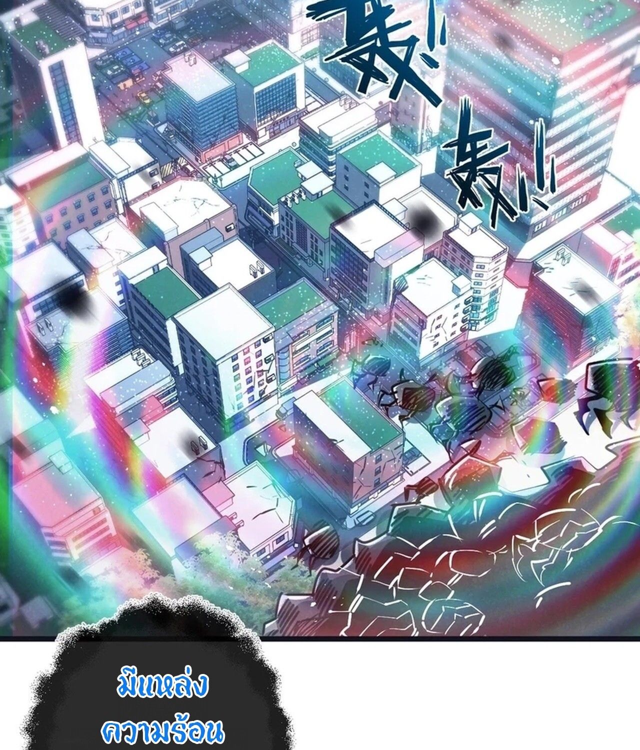 Apocalyptic Super Farm ตอนที่ 68 7