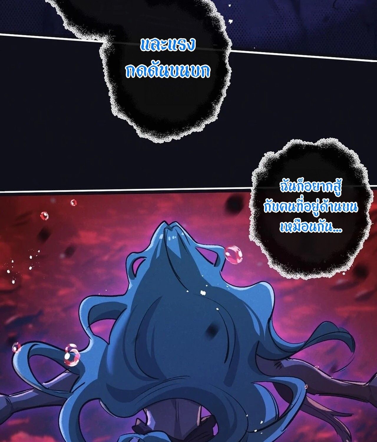 Apocalyptic Super Farm ตอนที่ 68 18