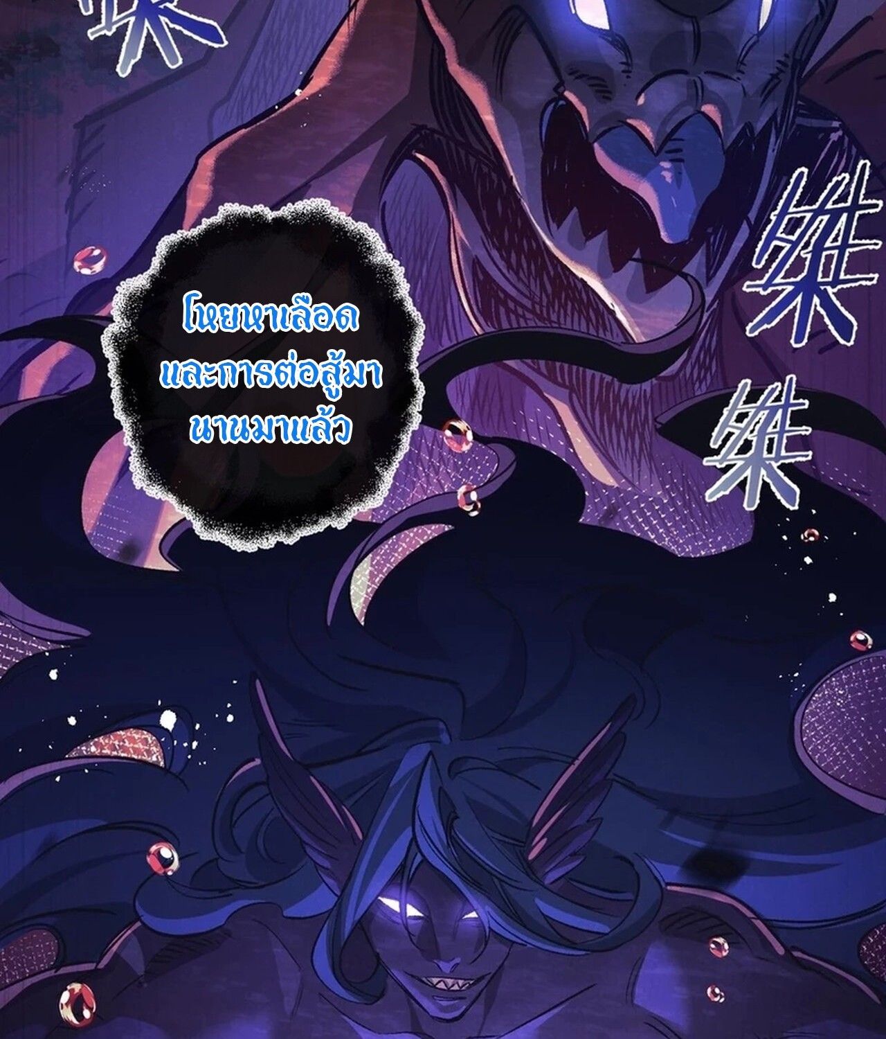 Apocalyptic Super Farm ตอนที่ 68 21