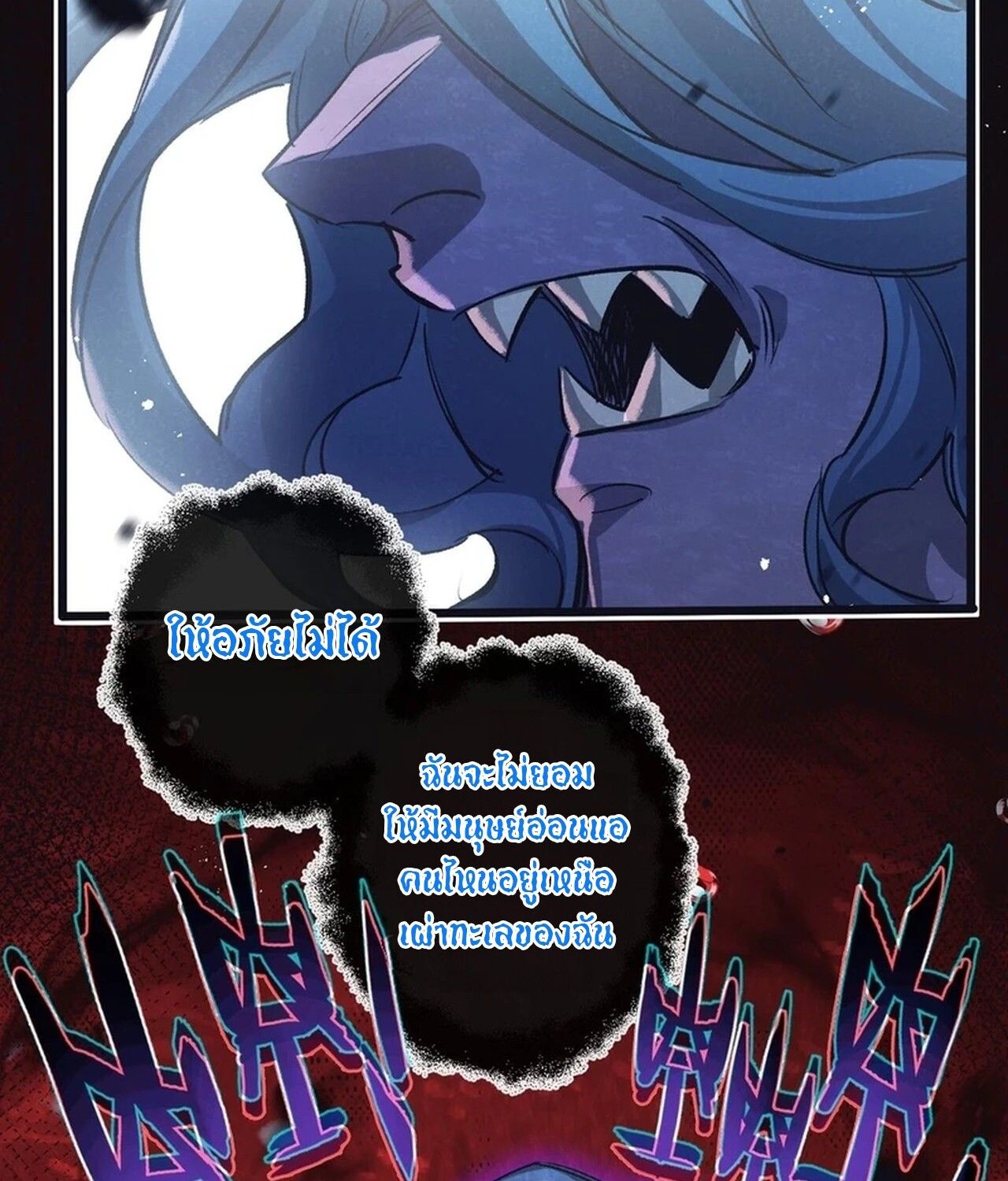 Apocalyptic Super Farm ตอนที่ 68 15