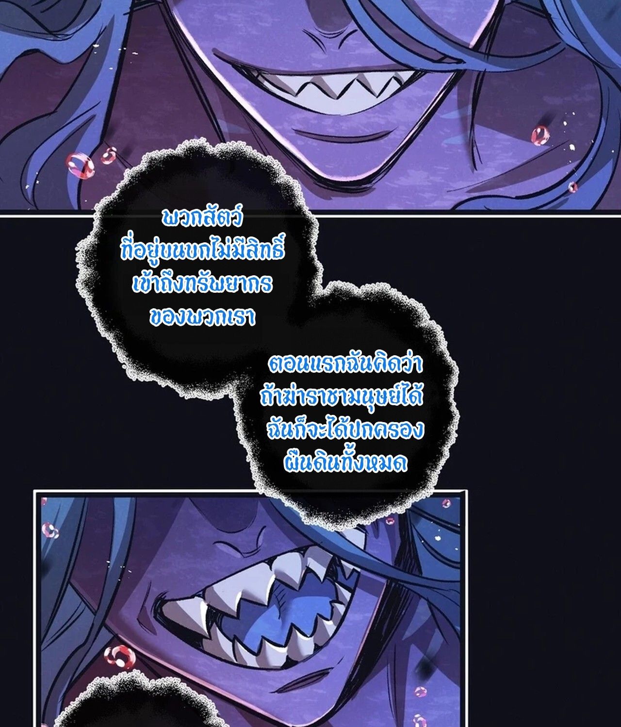 Apocalyptic Super Farm ตอนที่ 68 23