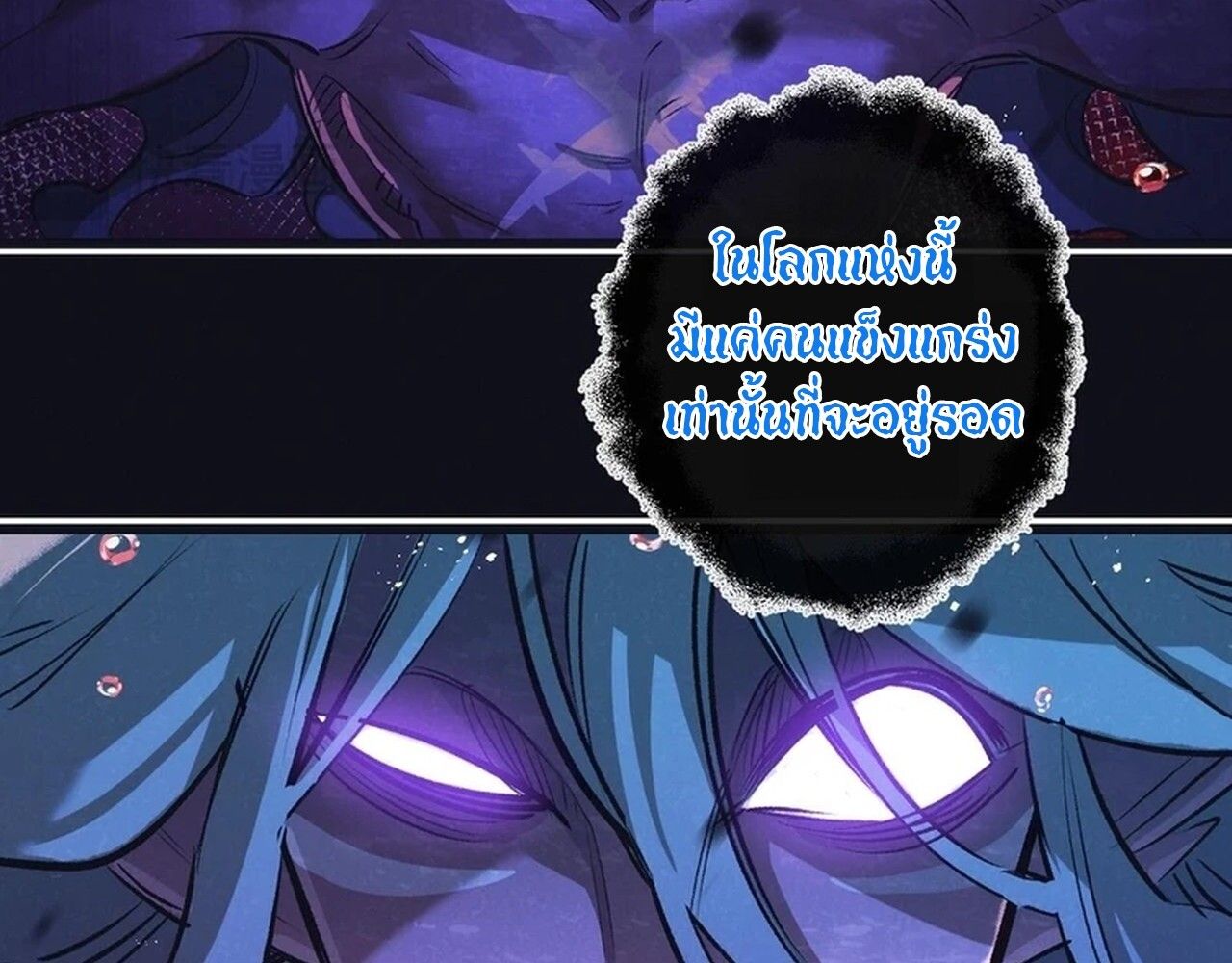 Apocalyptic Super Farm ตอนที่ 68 22