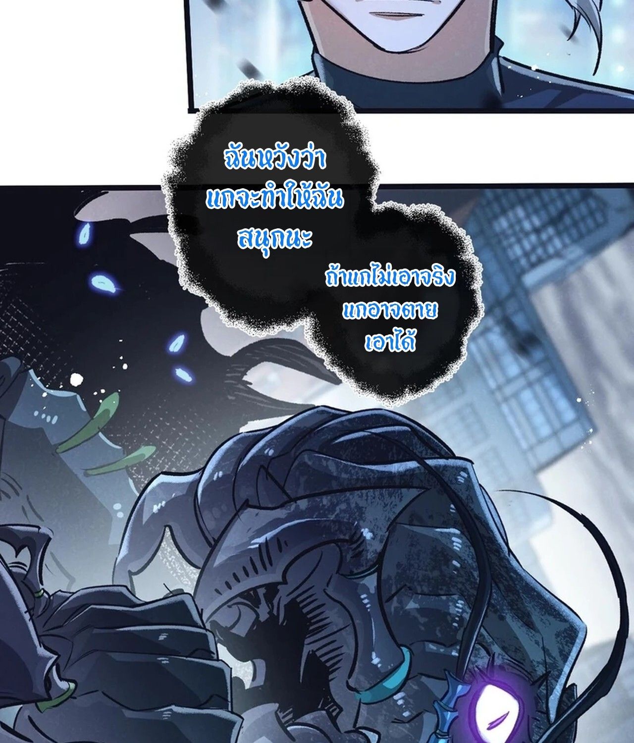 Apocalyptic Super Farm ตอนที่ 68 34