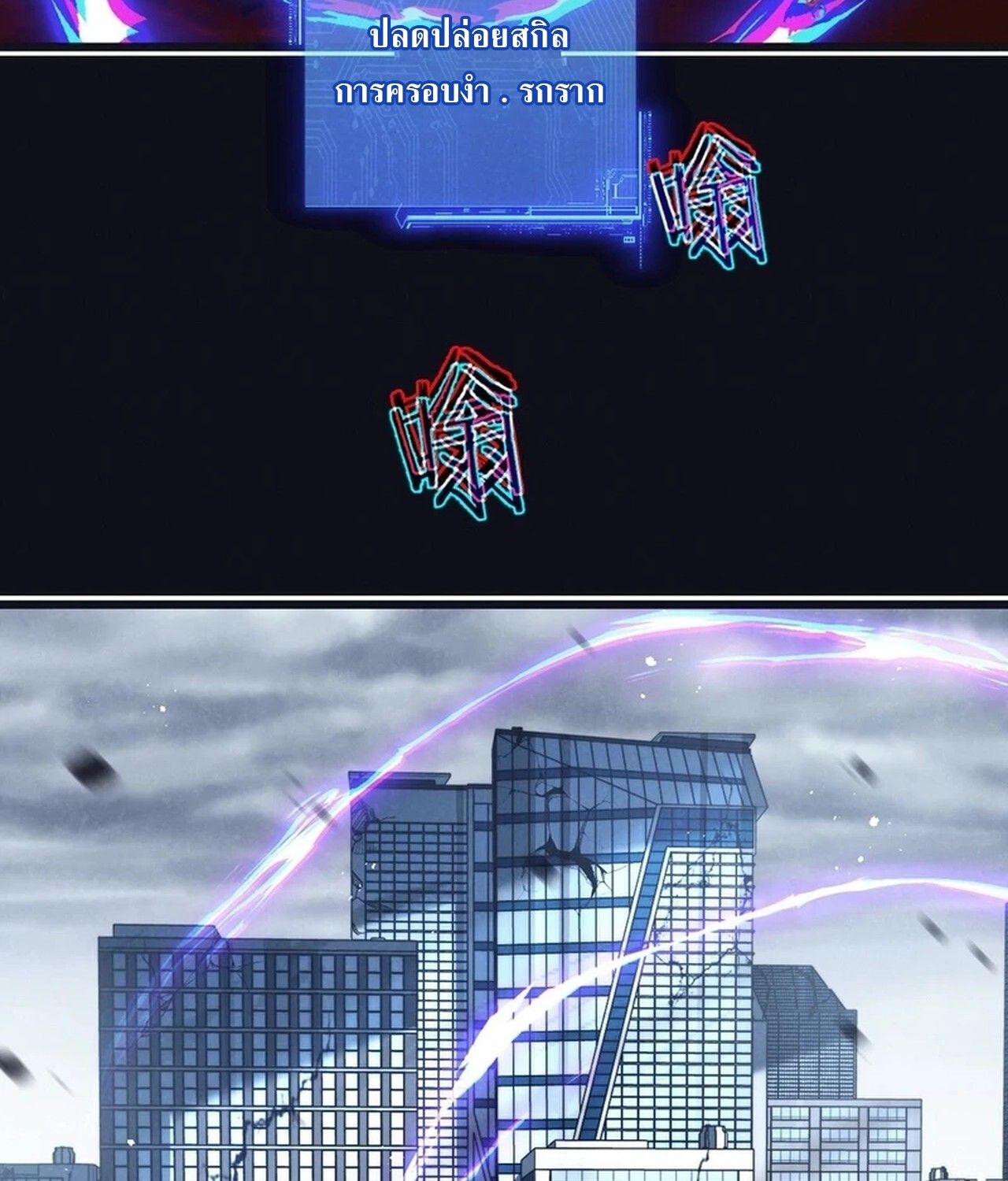 Apocalyptic Super Farm ตอนที่ 68 27