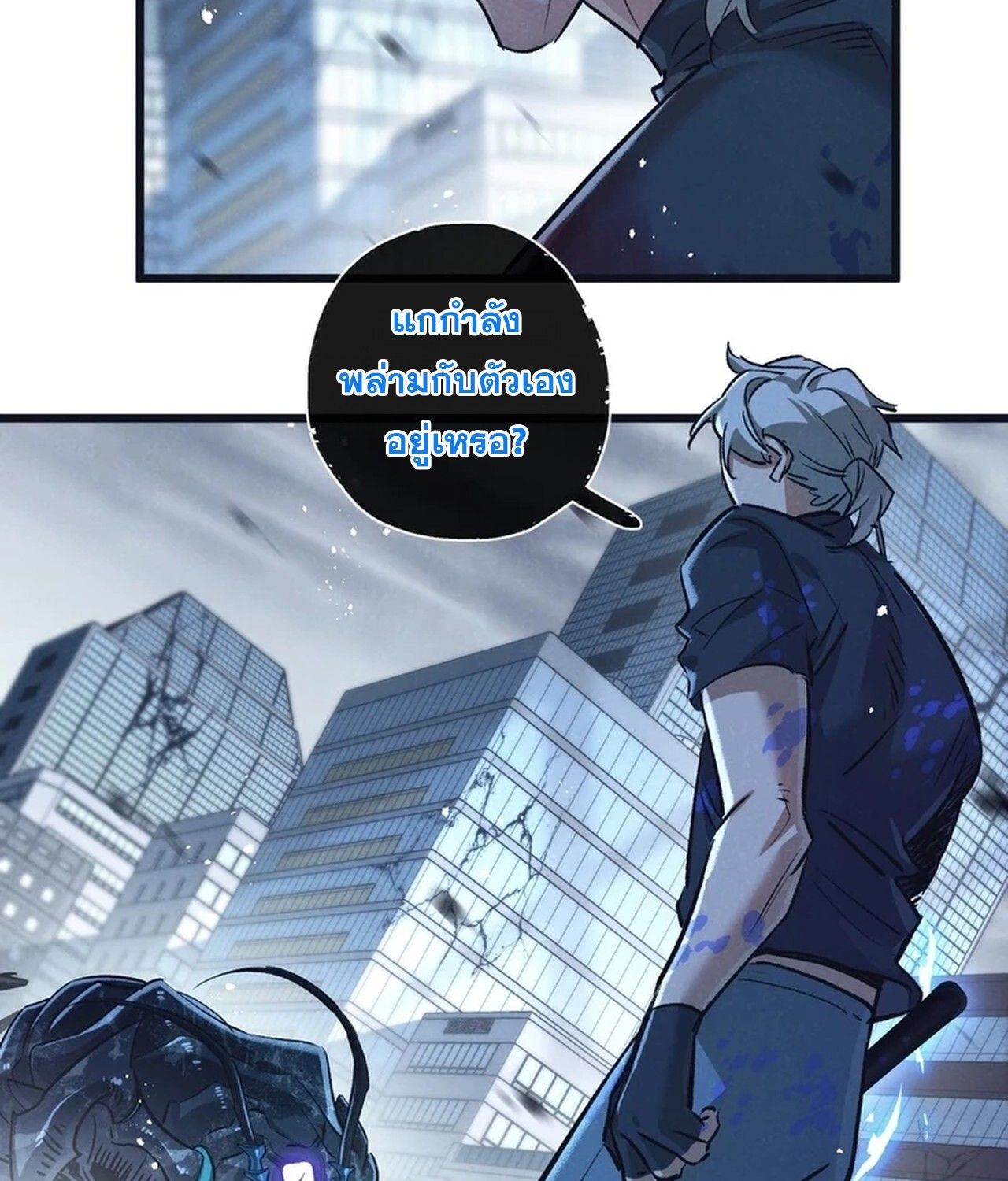 Apocalyptic Super Farm ตอนที่ 68 38
