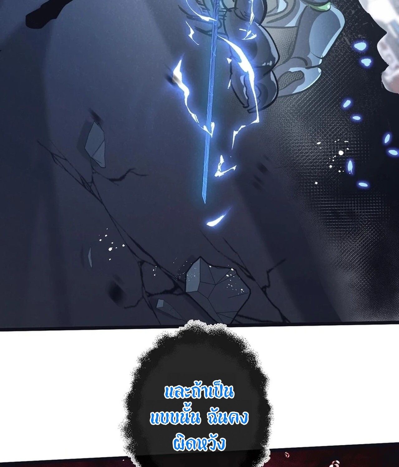 Apocalyptic Super Farm ตอนที่ 68 36