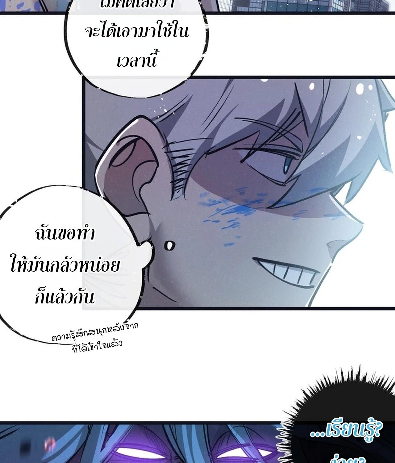 Apocalyptic Super Farm ตอนที่ 68 48
