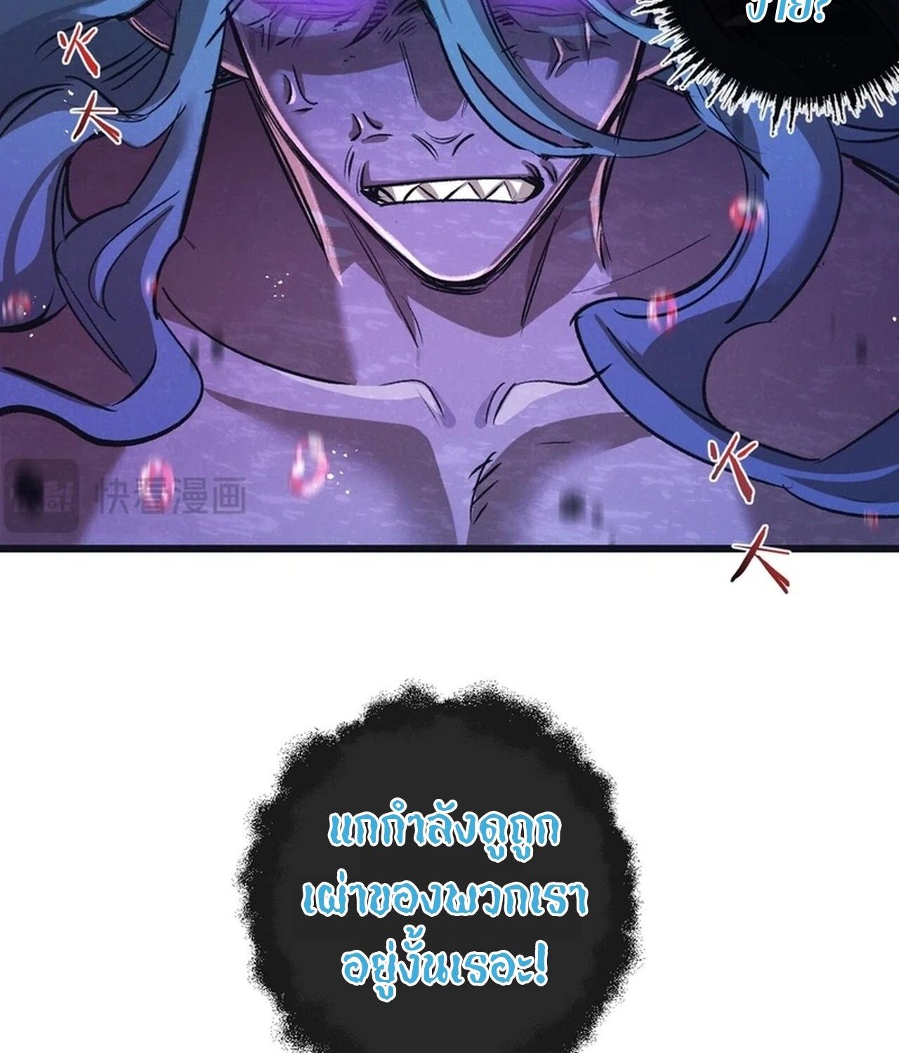 Apocalyptic Super Farm ตอนที่ 68 49