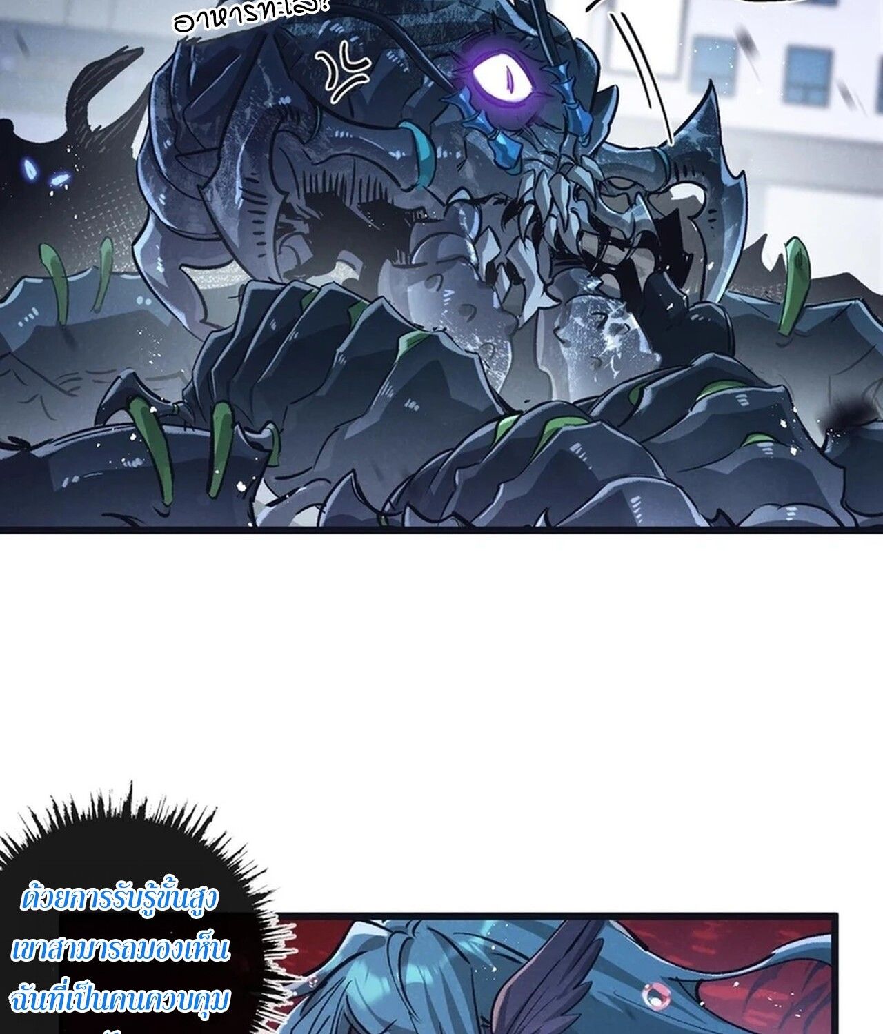 Apocalyptic Super Farm ตอนที่ 68 41